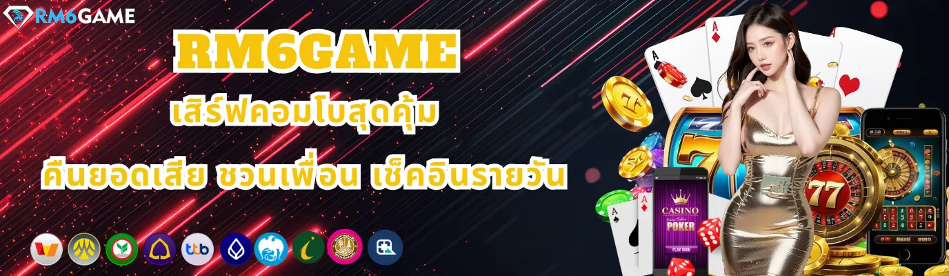 RM6GAME