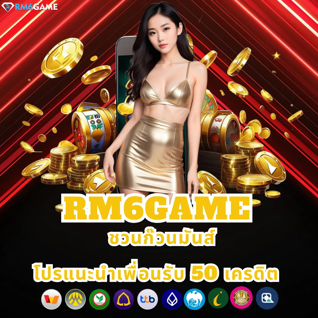 RM6GAME