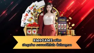 RM6GAME